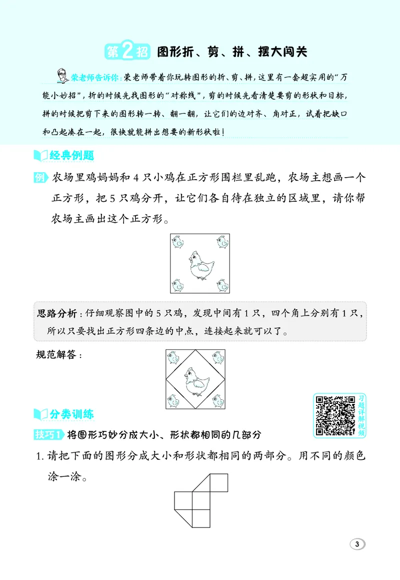 26春典中点一年级数学下（R版）F专版极速提分法_2026春小学教辅大合集_6-26春《典中点》系列_26春《典中点》数学人教版（完整版）_26春典中点一年级数学下（R版）