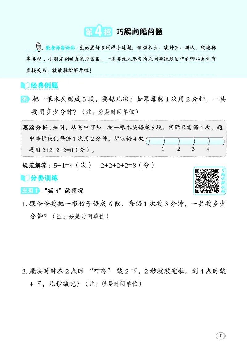 26春典中点一年级数学下（R版）F专版极速提分法_2026春小学教辅大合集_6-26春《典中点》系列_26春《典中点》数学人教版（完整版）_26春典中点一年级数学下（R版）