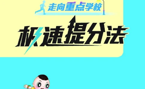 26春典中点一年级数学下（R版）F专版极速提分法_2026春小学教辅大合集_6-26春《典中点》系列_26春《典中点》数学人教版（完整版）_26春典中点一年级数学下（R版）
