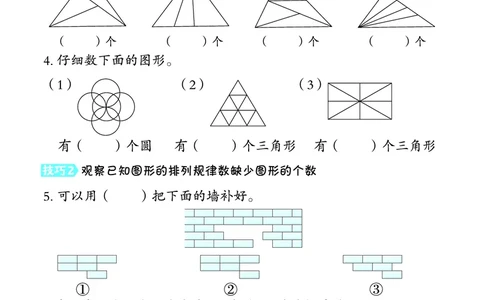 26春典中点一年级数学下（R版）F专版极速提分法_2026春小学教辅大合集_6-26春《典中点》系列_26春《典中点》数学人教版（完整版）_26春典中点一年级数学下（R版）