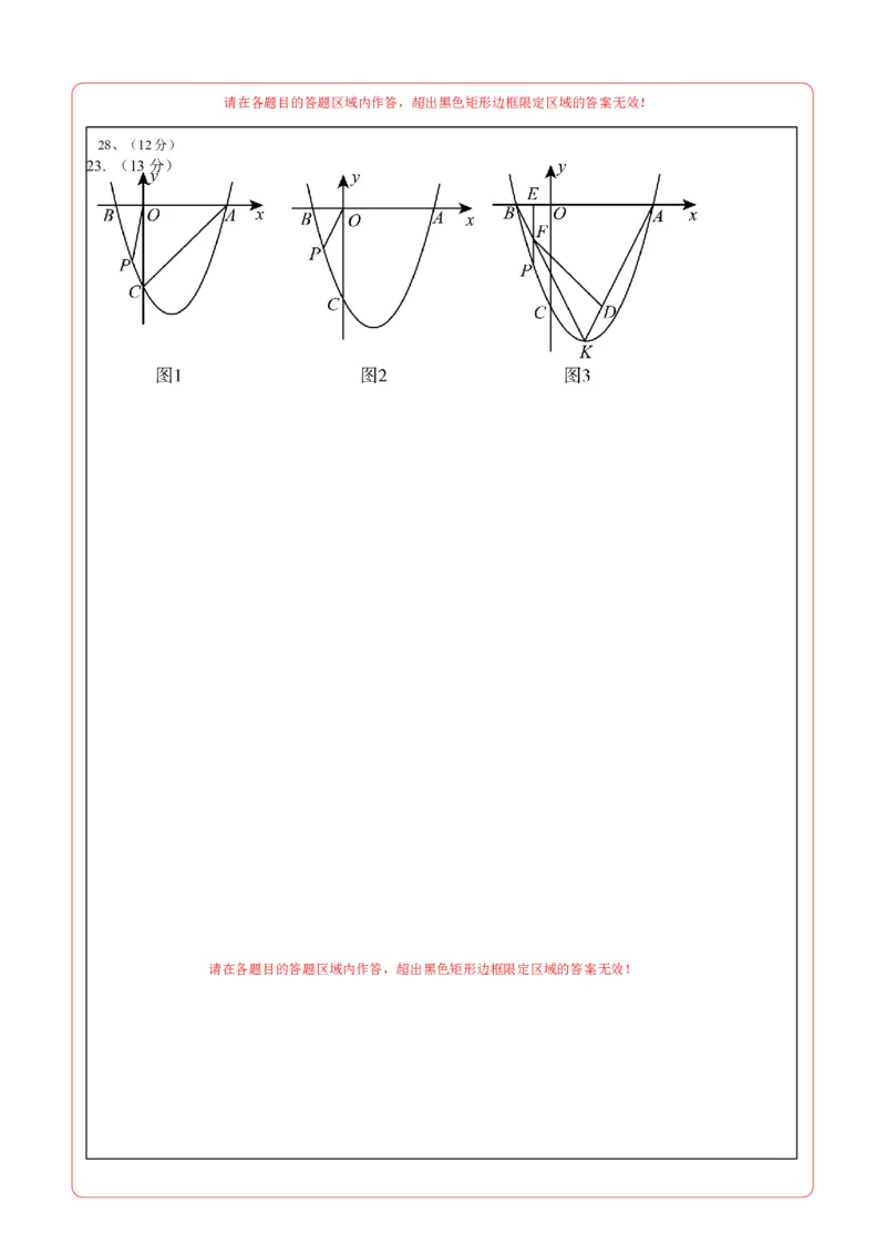 数学（无锡卷）（答题卡）_中考复习资料_语数英物化_2数学中考复习_赠送：2025中考模拟题_2025年数学三模_数学（无锡卷）-2025年中考第三次模拟考试