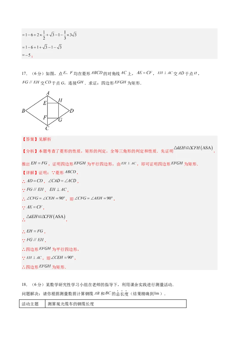 数学（全解全析）_中考复习资料_语数英物化_2数学中考复习_赠送：2025中考模拟题_2025年数学押题预测_数学（湖北省卷）-2025年中考押题预测卷
