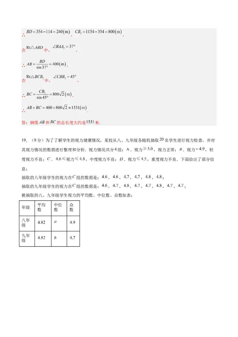 数学（全解全析）_中考复习资料_语数英物化_2数学中考复习_赠送：2025中考模拟题_2025年数学押题预测_数学（湖北省卷）-2025年中考押题预测卷