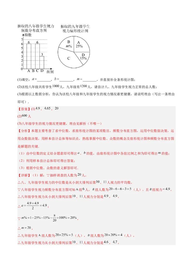 数学（全解全析）_中考复习资料_语数英物化_2数学中考复习_赠送：2025中考模拟题_2025年数学押题预测_数学（湖北省卷）-2025年中考押题预测卷