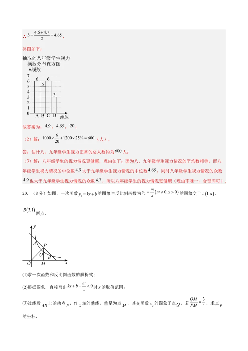 数学（全解全析）_中考复习资料_语数英物化_2数学中考复习_赠送：2025中考模拟题_2025年数学押题预测_数学（湖北省卷）-2025年中考押题预测卷