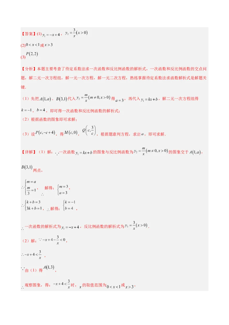 数学（全解全析）_中考复习资料_语数英物化_2数学中考复习_赠送：2025中考模拟题_2025年数学押题预测_数学（湖北省卷）-2025年中考押题预测卷