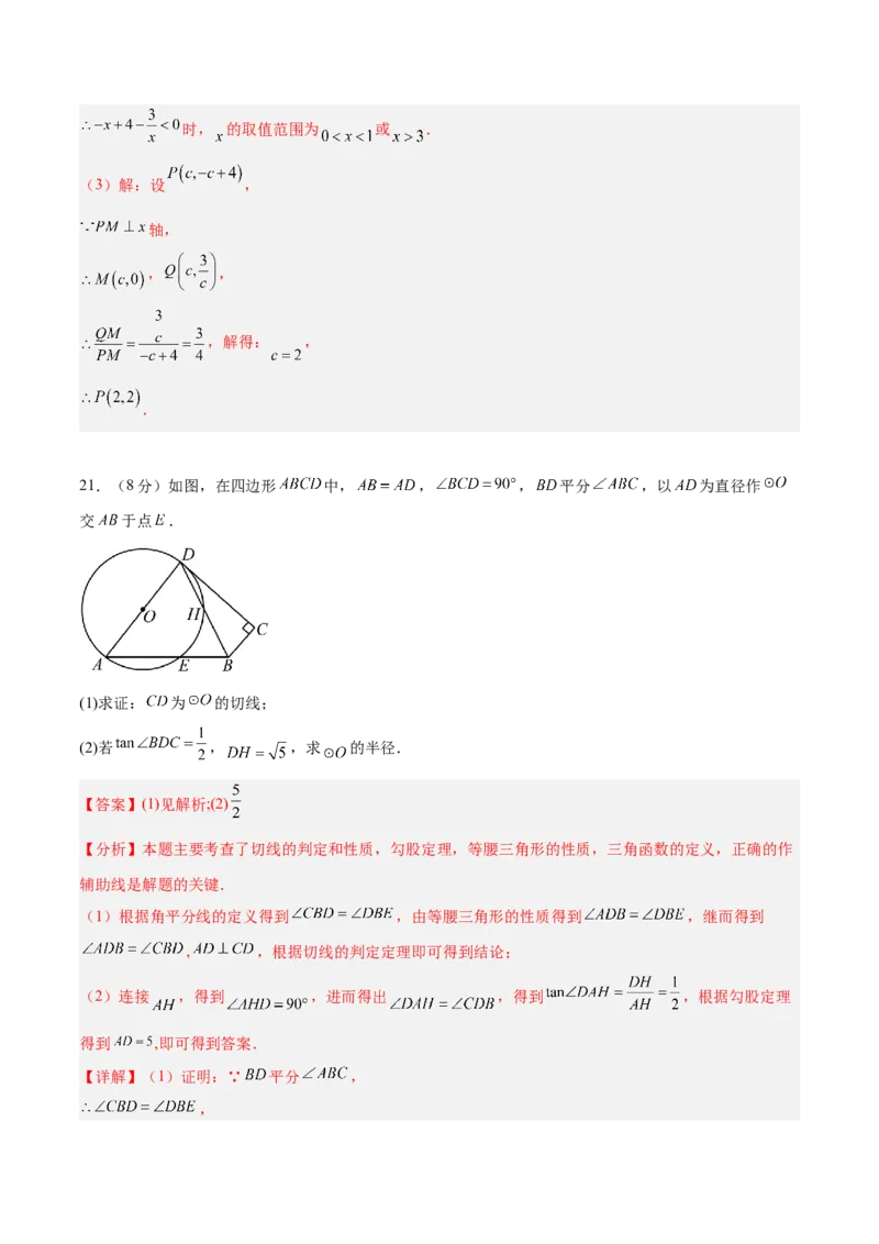 数学（全解全析）_中考复习资料_语数英物化_2数学中考复习_赠送：2025中考模拟题_2025年数学押题预测_数学（湖北省卷）-2025年中考押题预测卷