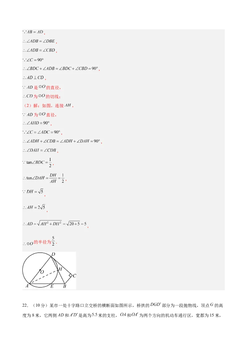 数学（全解全析）_中考复习资料_语数英物化_2数学中考复习_赠送：2025中考模拟题_2025年数学押题预测_数学（湖北省卷）-2025年中考押题预测卷