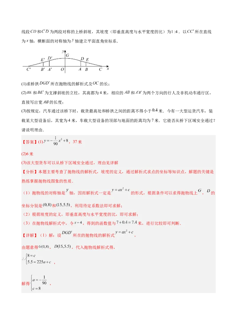 数学（全解全析）_中考复习资料_语数英物化_2数学中考复习_赠送：2025中考模拟题_2025年数学押题预测_数学（湖北省卷）-2025年中考押题预测卷
