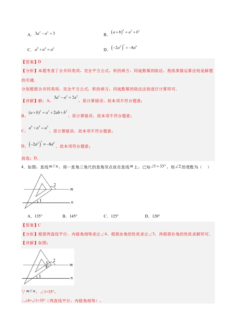 数学（全解全析）_中考复习资料_语数英物化_2数学中考复习_赠送：2025中考模拟题_2025年数学押题预测_数学（湖北省卷）-2025年中考押题预测卷