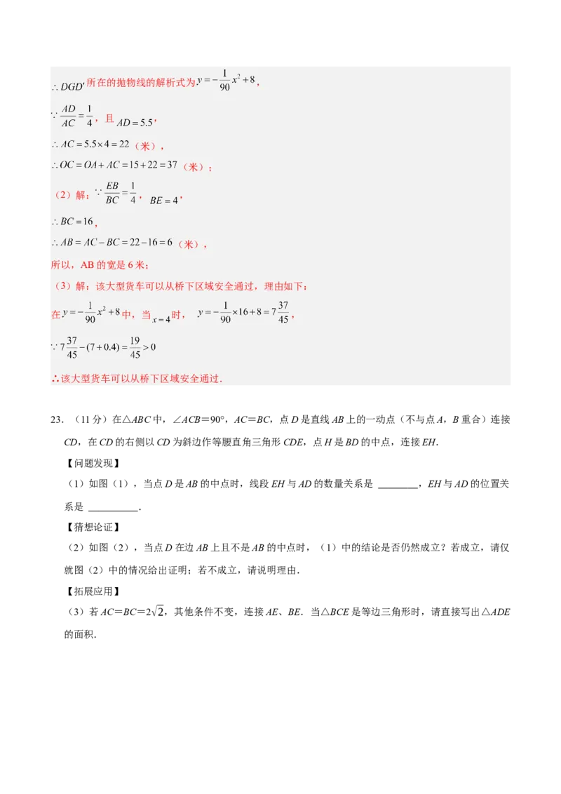 数学（全解全析）_中考复习资料_语数英物化_2数学中考复习_赠送：2025中考模拟题_2025年数学押题预测_数学（湖北省卷）-2025年中考押题预测卷