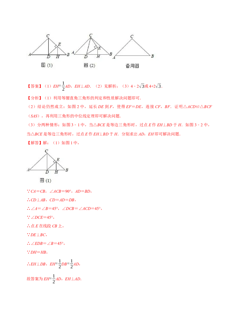 数学（全解全析）_中考复习资料_语数英物化_2数学中考复习_赠送：2025中考模拟题_2025年数学押题预测_数学（湖北省卷）-2025年中考押题预测卷