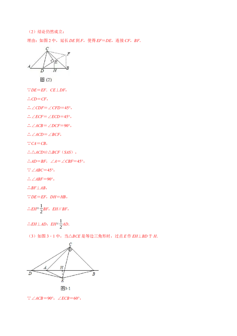 数学（全解全析）_中考复习资料_语数英物化_2数学中考复习_赠送：2025中考模拟题_2025年数学押题预测_数学（湖北省卷）-2025年中考押题预测卷