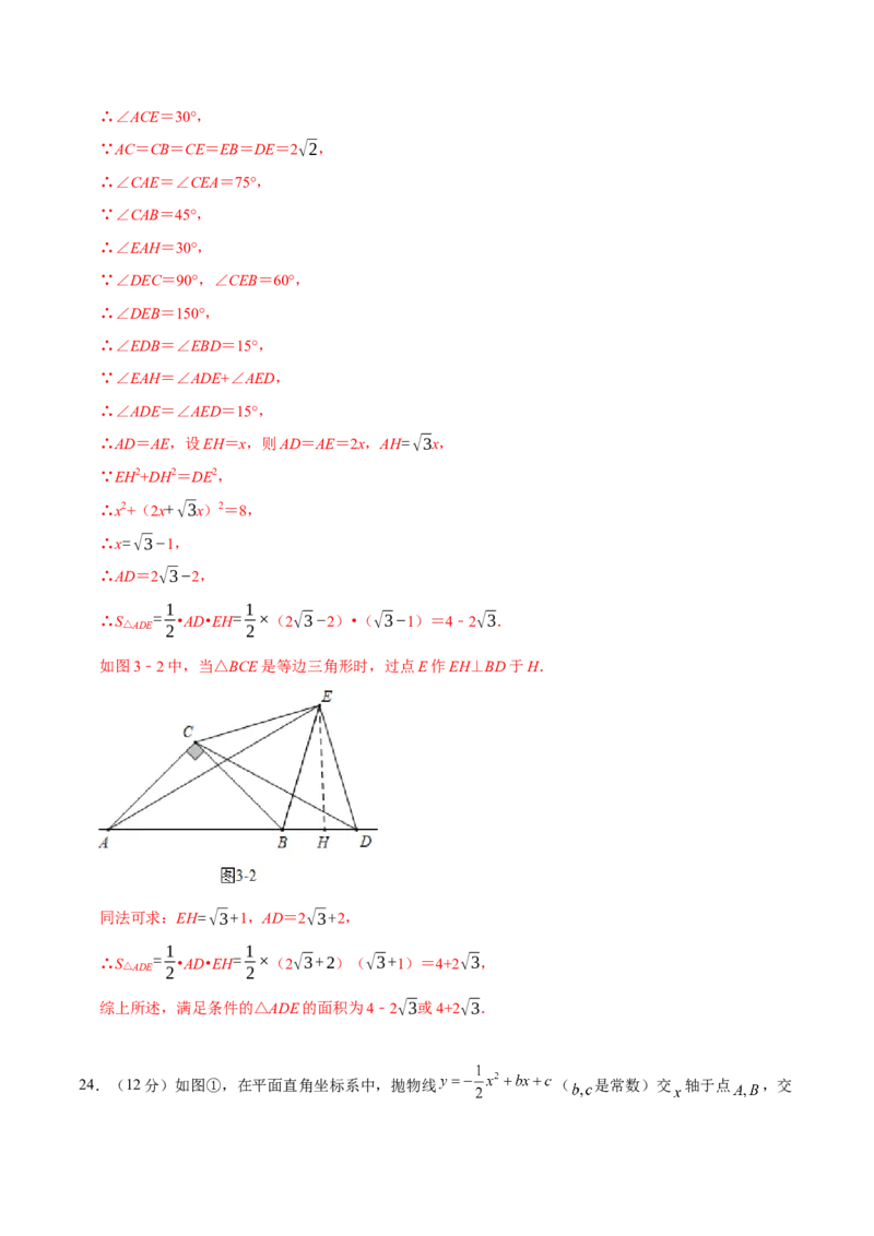 数学（全解全析）_中考复习资料_语数英物化_2数学中考复习_赠送：2025中考模拟题_2025年数学押题预测_数学（湖北省卷）-2025年中考押题预测卷