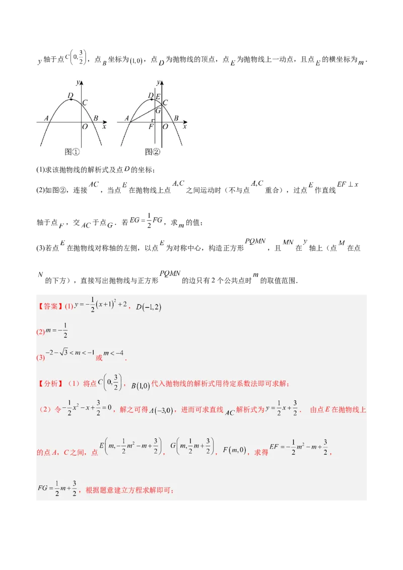 数学（全解全析）_中考复习资料_语数英物化_2数学中考复习_赠送：2025中考模拟题_2025年数学押题预测_数学（湖北省卷）-2025年中考押题预测卷