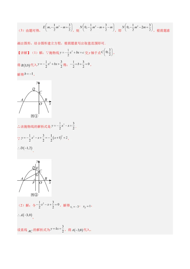 数学（全解全析）_中考复习资料_语数英物化_2数学中考复习_赠送：2025中考模拟题_2025年数学押题预测_数学（湖北省卷）-2025年中考押题预测卷