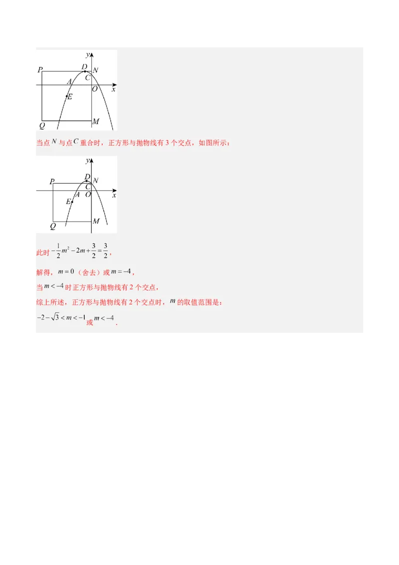 数学（全解全析）_中考复习资料_语数英物化_2数学中考复习_赠送：2025中考模拟题_2025年数学押题预测_数学（湖北省卷）-2025年中考押题预测卷