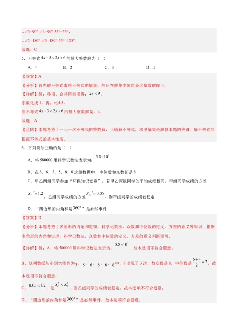 数学（全解全析）_中考复习资料_语数英物化_2数学中考复习_赠送：2025中考模拟题_2025年数学押题预测_数学（湖北省卷）-2025年中考押题预测卷