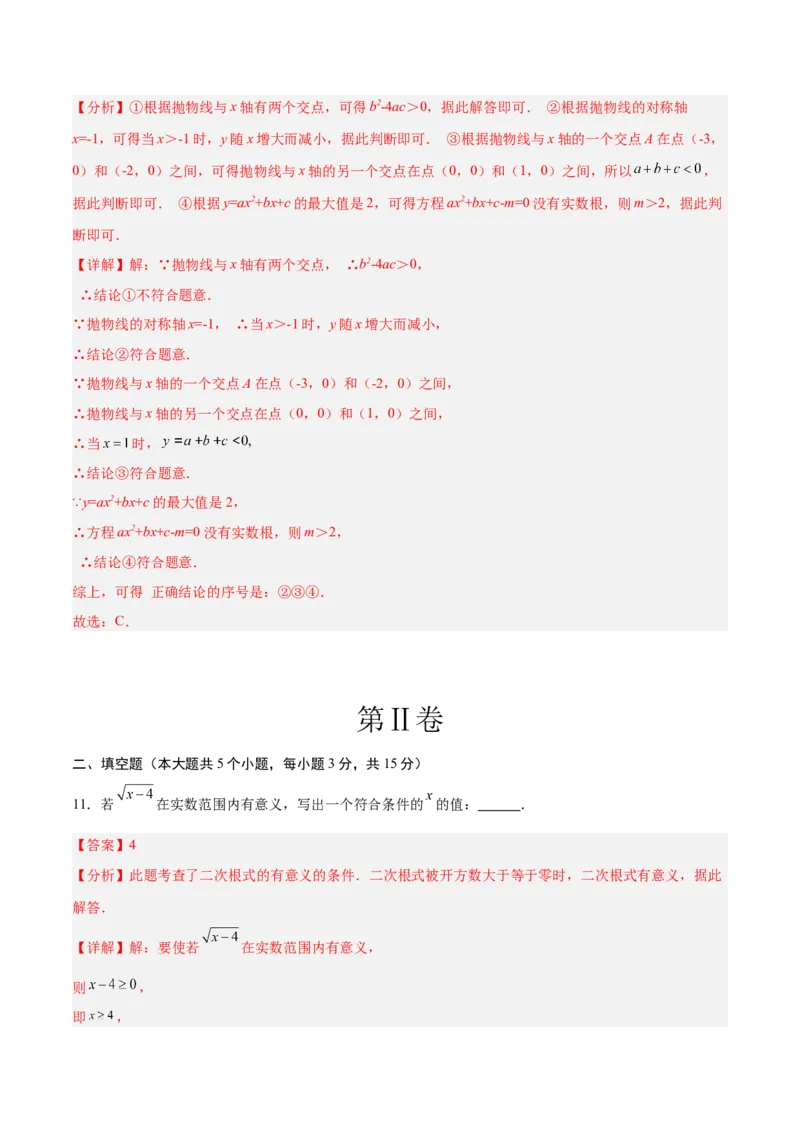 数学（全解全析）_中考复习资料_语数英物化_2数学中考复习_赠送：2025中考模拟题_2025年数学押题预测_数学（湖北省卷）-2025年中考押题预测卷