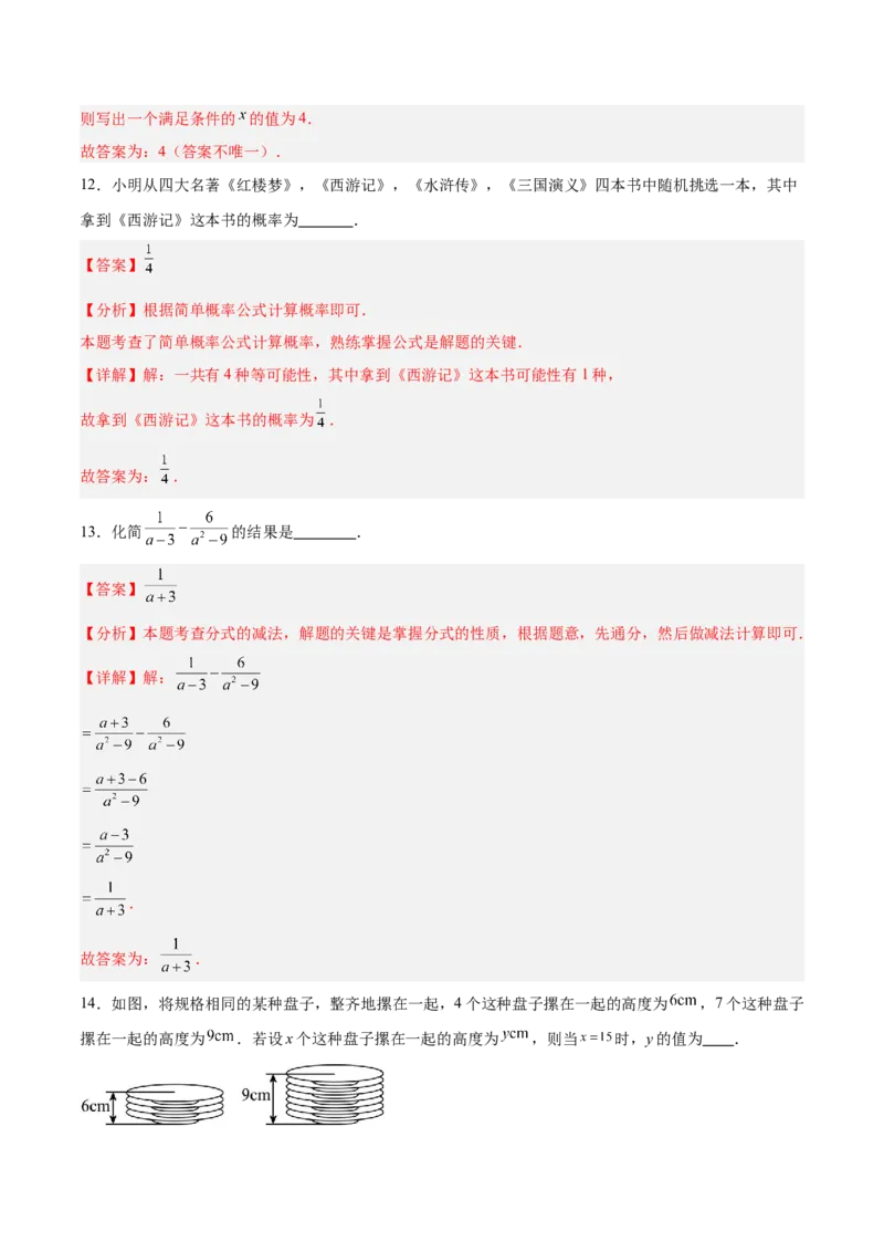 数学（全解全析）_中考复习资料_语数英物化_2数学中考复习_赠送：2025中考模拟题_2025年数学押题预测_数学（湖北省卷）-2025年中考押题预测卷