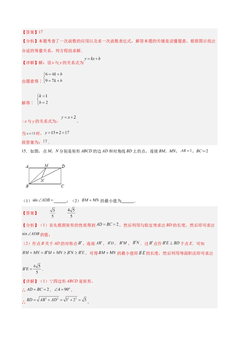 数学（全解全析）_中考复习资料_语数英物化_2数学中考复习_赠送：2025中考模拟题_2025年数学押题预测_数学（湖北省卷）-2025年中考押题预测卷