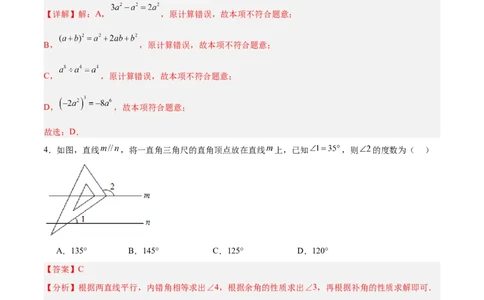 数学（全解全析）_中考复习资料_语数英物化_2数学中考复习_赠送：2025中考模拟题_2025年数学押题预测_数学（湖北省卷）-2025年中考押题预测卷