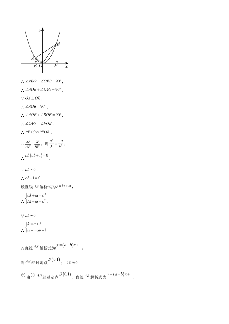 数学（吉林卷）（参考答案及评分标准）_中考复习资料_语数英物化_2数学中考复习_赠送：2025中考模拟题_2025年数学三模_数学（吉林卷）-2025年中考第三次模拟考试