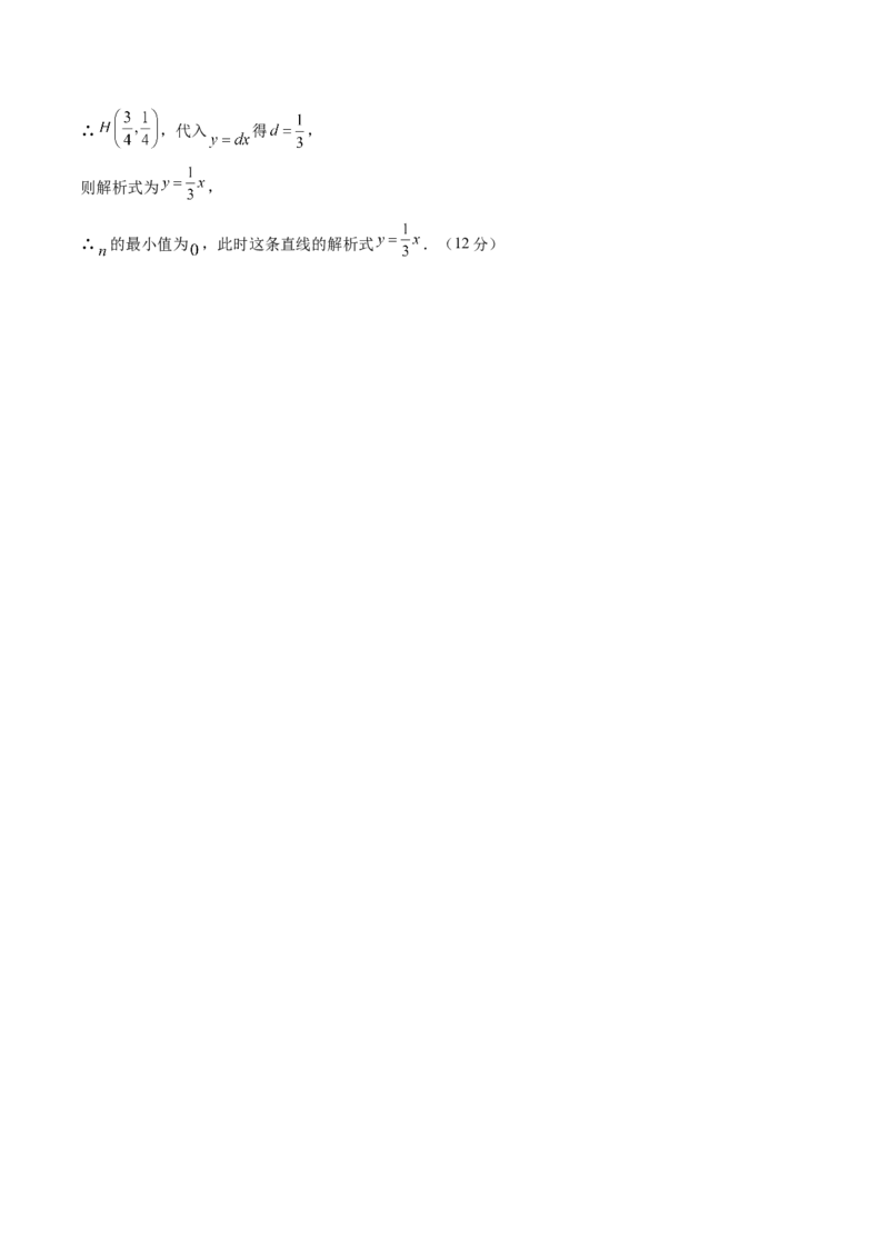 数学（吉林卷）（参考答案及评分标准）_中考复习资料_语数英物化_2数学中考复习_赠送：2025中考模拟题_2025年数学三模_数学（吉林卷）-2025年中考第三次模拟考试