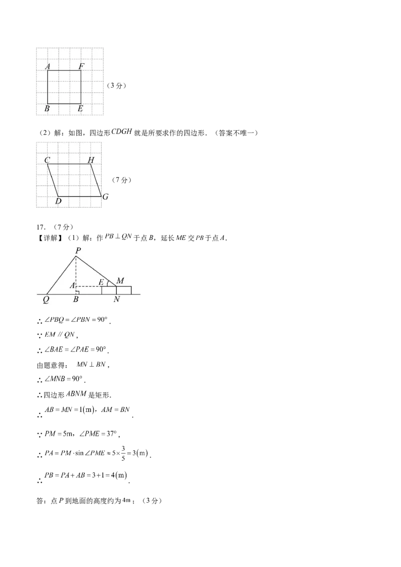 数学（吉林卷）（参考答案及评分标准）_中考复习资料_语数英物化_2数学中考复习_赠送：2025中考模拟题_2025年数学三模_数学（吉林卷）-2025年中考第三次模拟考试