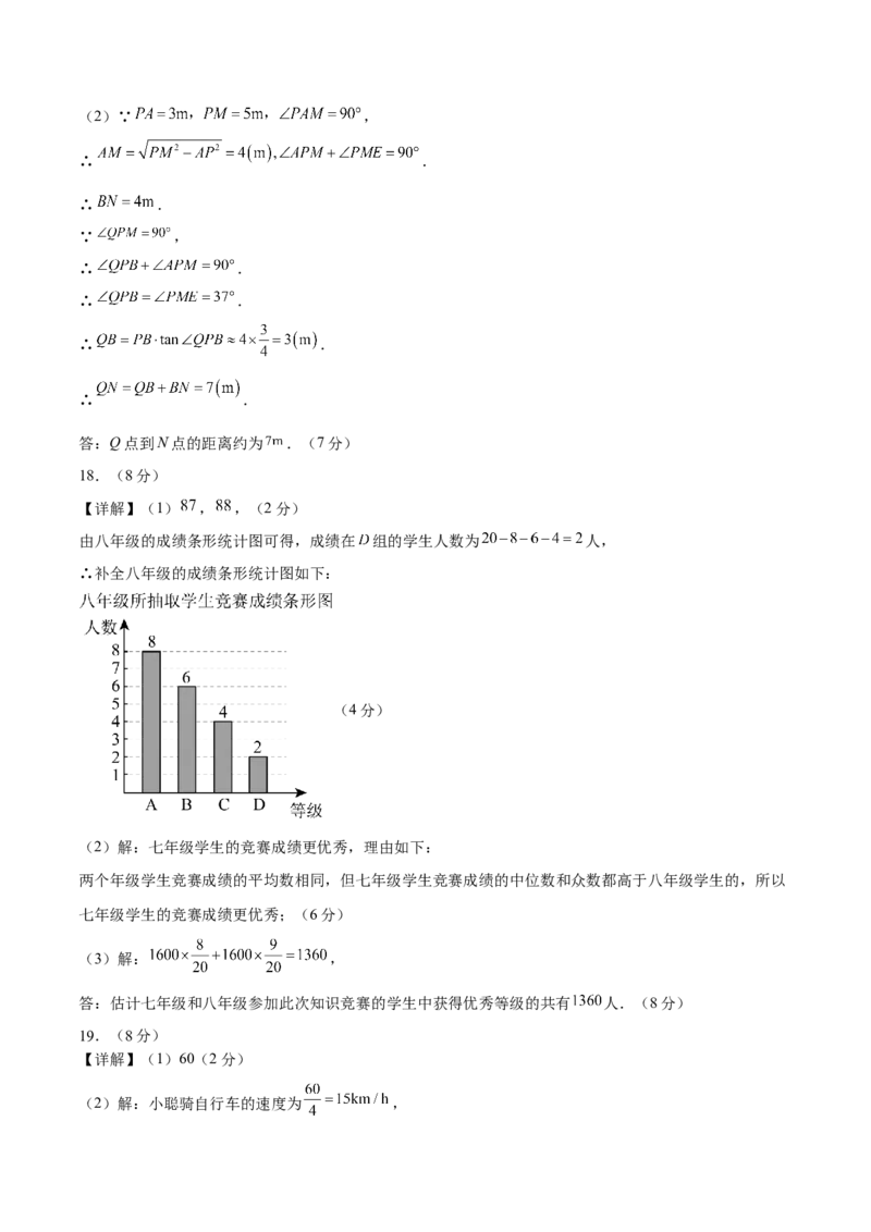 数学（吉林卷）（参考答案及评分标准）_中考复习资料_语数英物化_2数学中考复习_赠送：2025中考模拟题_2025年数学三模_数学（吉林卷）-2025年中考第三次模拟考试