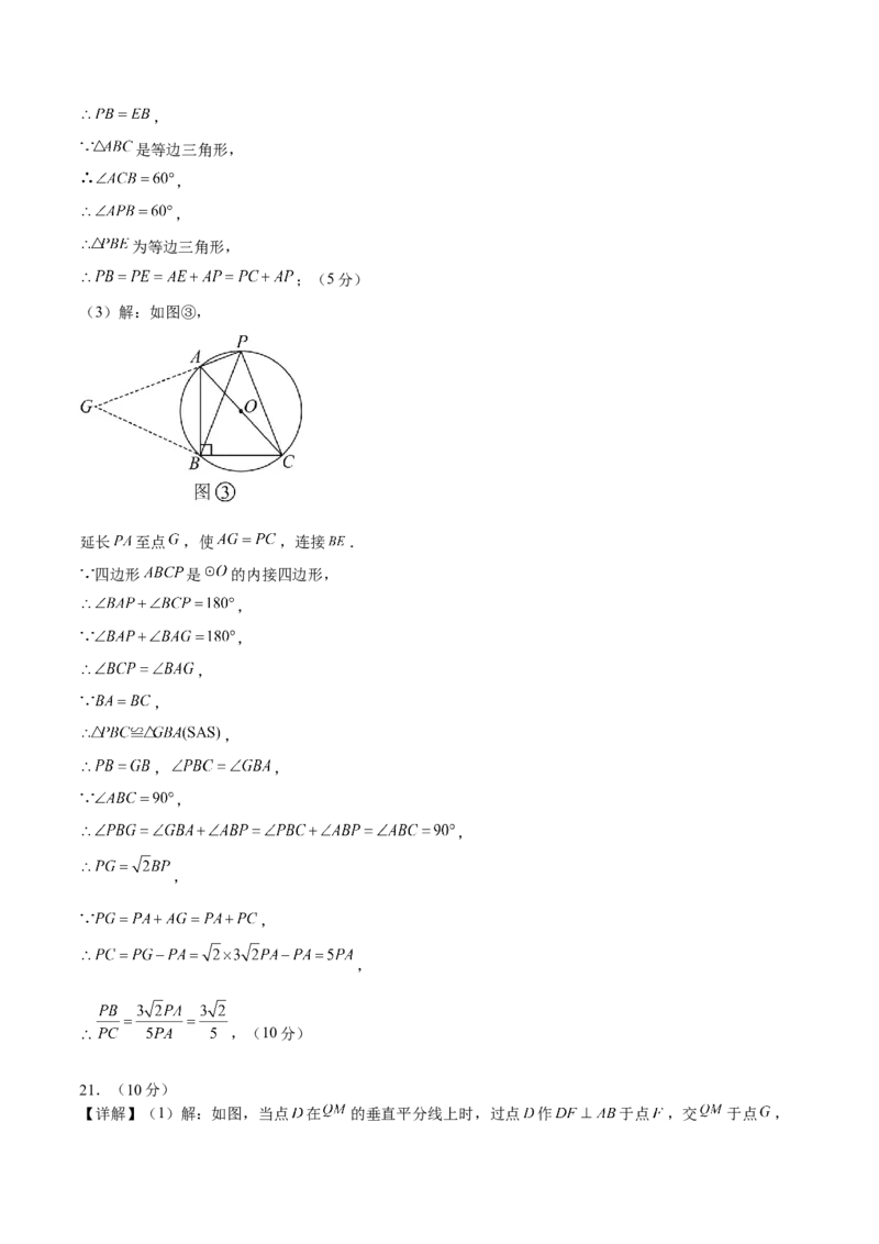 数学（吉林卷）（参考答案及评分标准）_中考复习资料_语数英物化_2数学中考复习_赠送：2025中考模拟题_2025年数学三模_数学（吉林卷）-2025年中考第三次模拟考试