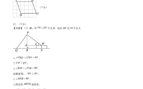 数学（吉林卷）（参考答案及评分标准）_中考复习资料_语数英物化_2数学中考复习_赠送：2025中考模拟题_2025年数学三模_数学（吉林卷）-2025年中考第三次模拟考试