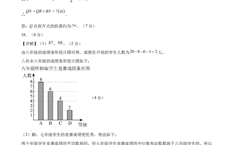 数学（吉林卷）（参考答案及评分标准）_中考复习资料_语数英物化_2数学中考复习_赠送：2025中考模拟题_2025年数学三模_数学（吉林卷）-2025年中考第三次模拟考试