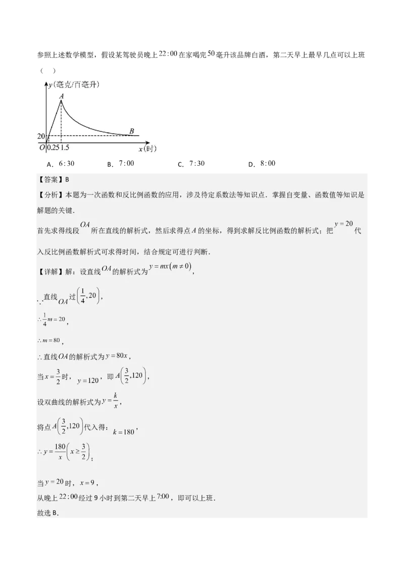 名师导航2026年中考数学一轮复习专题3.6反比例函数的图象及应用（全国通用版）（解析版）_中考复习资料_语数英物化_2数学中考复习_2026年中考复习（更新中）