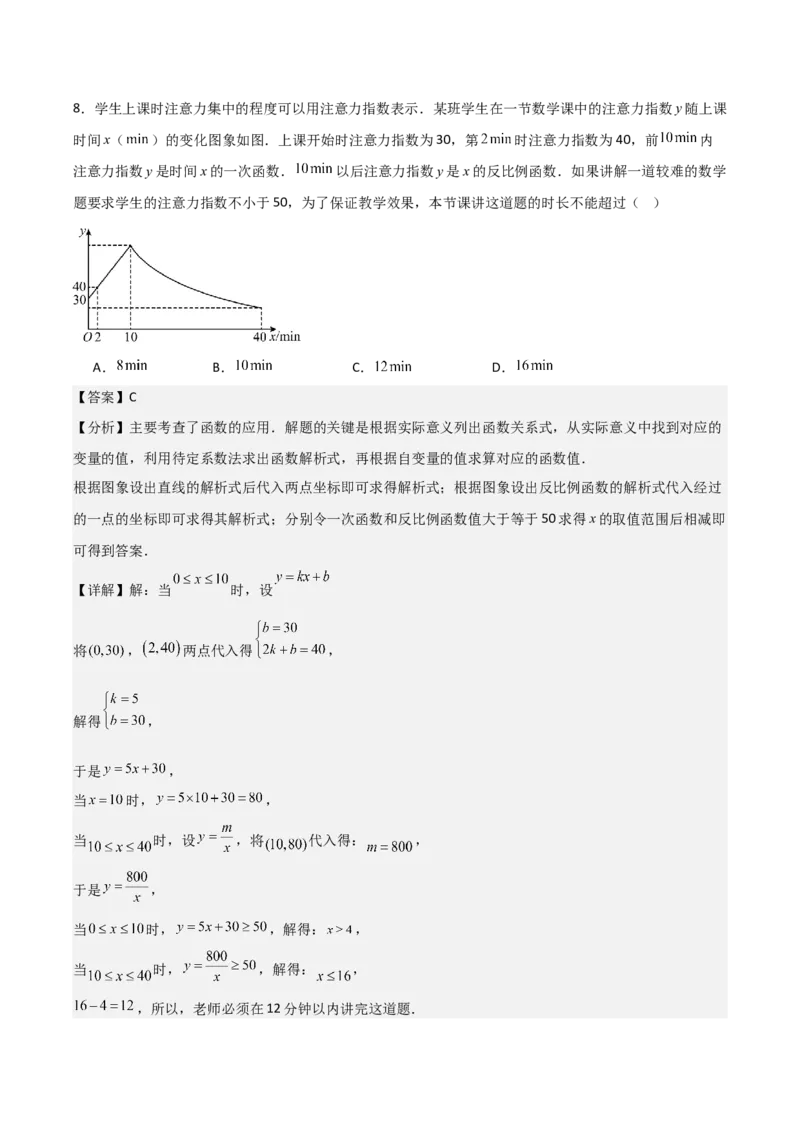 名师导航2026年中考数学一轮复习专题3.6反比例函数的图象及应用（全国通用版）（解析版）_中考复习资料_语数英物化_2数学中考复习_2026年中考复习（更新中）
