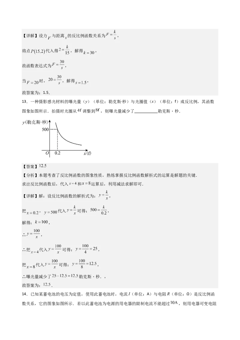 名师导航2026年中考数学一轮复习专题3.6反比例函数的图象及应用（全国通用版）（解析版）_中考复习资料_语数英物化_2数学中考复习_2026年中考复习（更新中）