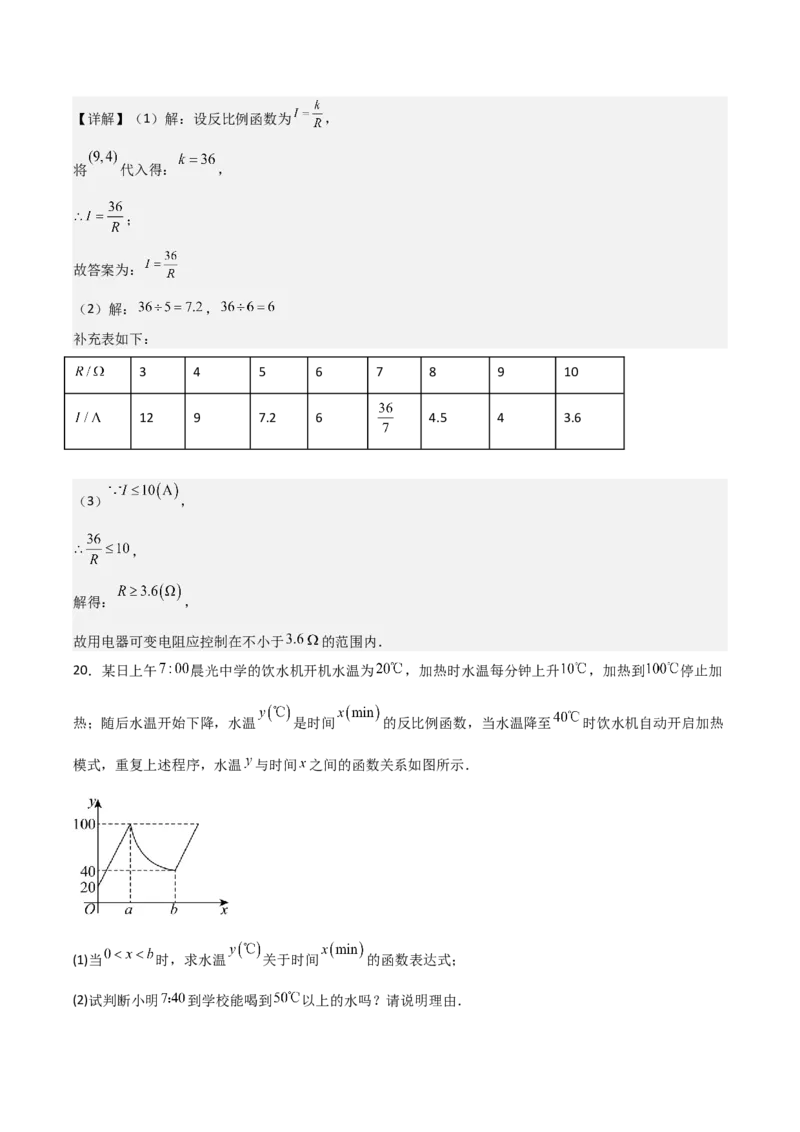 名师导航2026年中考数学一轮复习专题3.6反比例函数的图象及应用（全国通用版）（解析版）_中考复习资料_语数英物化_2数学中考复习_2026年中考复习（更新中）