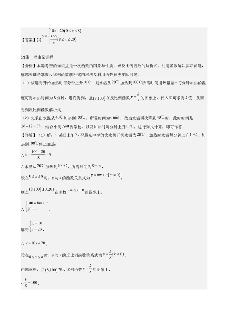 名师导航2026年中考数学一轮复习专题3.6反比例函数的图象及应用（全国通用版）（解析版）_中考复习资料_语数英物化_2数学中考复习_2026年中考复习（更新中）