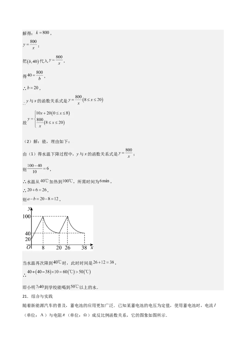 名师导航2026年中考数学一轮复习专题3.6反比例函数的图象及应用（全国通用版）（解析版）_中考复习资料_语数英物化_2数学中考复习_2026年中考复习（更新中）