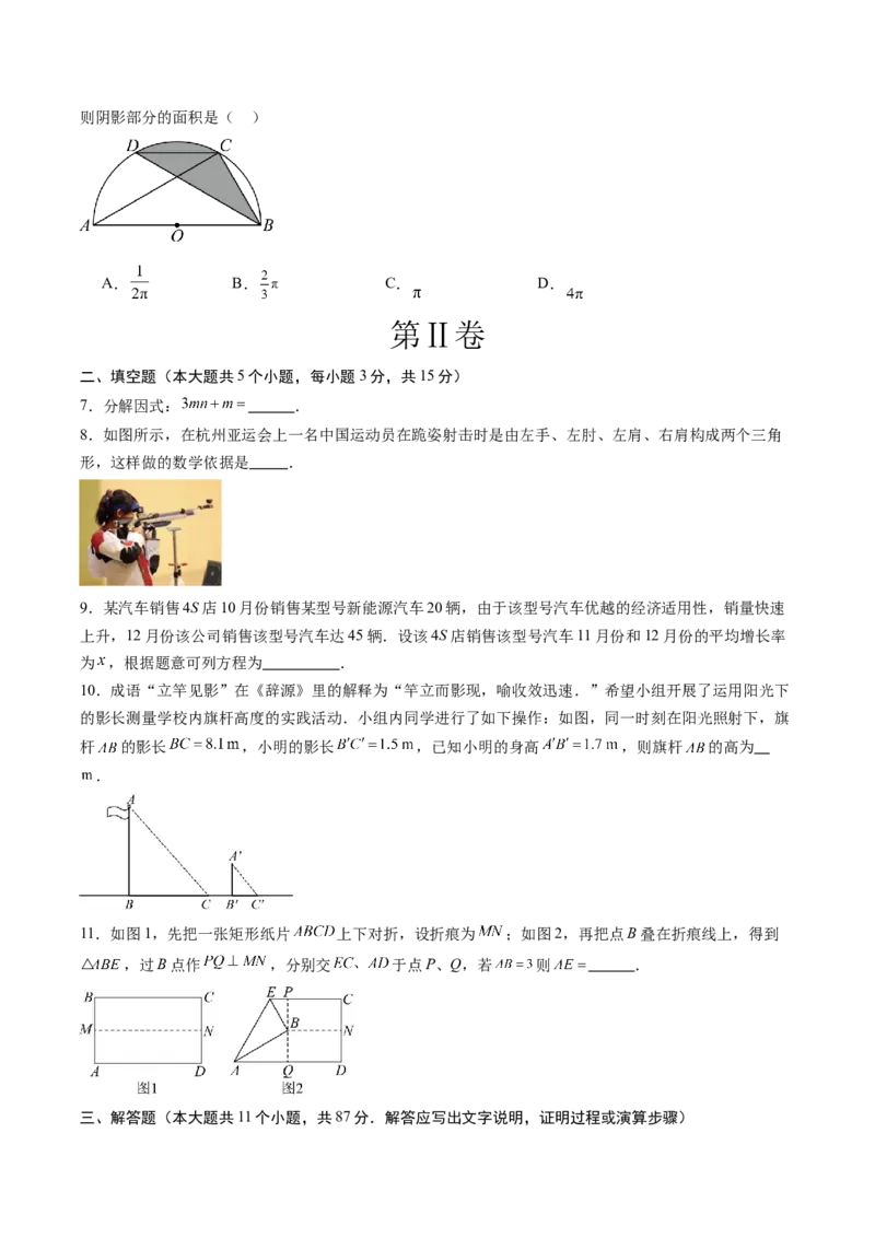数学（吉林卷）（考试版）_中考复习资料_语数英物化_2数学中考复习_赠送：2025中考模拟题_2025年数学二模_数学（吉林卷）-2025年中考第二次全真模拟题