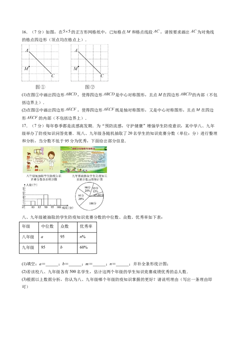 数学（吉林卷）（考试版）_中考复习资料_语数英物化_2数学中考复习_赠送：2025中考模拟题_2025年数学二模_数学（吉林卷）-2025年中考第二次全真模拟题