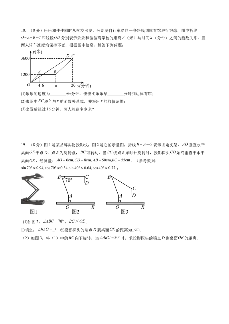 数学（吉林卷）（考试版）_中考复习资料_语数英物化_2数学中考复习_赠送：2025中考模拟题_2025年数学二模_数学（吉林卷）-2025年中考第二次全真模拟题