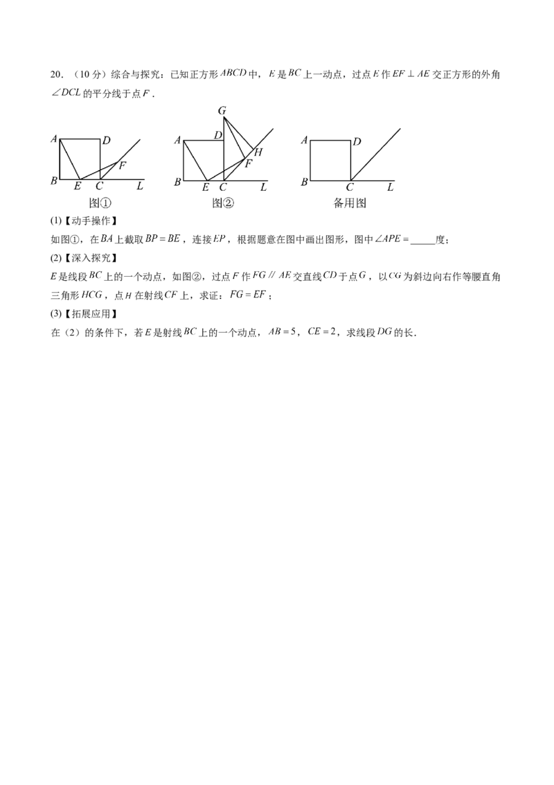 数学（吉林卷）（考试版）_中考复习资料_语数英物化_2数学中考复习_赠送：2025中考模拟题_2025年数学二模_数学（吉林卷）-2025年中考第二次全真模拟题