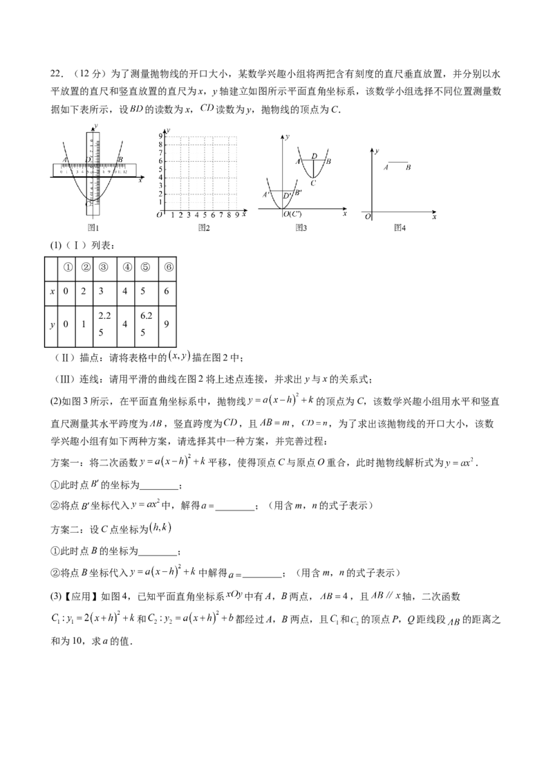 数学（吉林卷）（考试版）_中考复习资料_语数英物化_2数学中考复习_赠送：2025中考模拟题_2025年数学二模_数学（吉林卷）-2025年中考第二次全真模拟题
