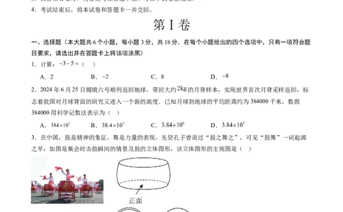 数学（吉林卷）（考试版）_中考复习资料_语数英物化_2数学中考复习_赠送：2025中考模拟题_2025年数学二模_数学（吉林卷）-2025年中考第二次全真模拟题