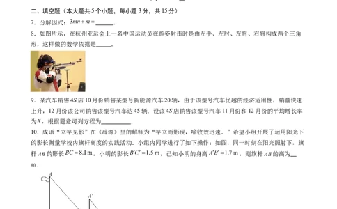 数学（吉林卷）（考试版）_中考复习资料_语数英物化_2数学中考复习_赠送：2025中考模拟题_2025年数学二模_数学（吉林卷）-2025年中考第二次全真模拟题