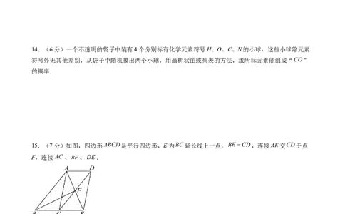 数学（吉林卷）（考试版）_中考复习资料_语数英物化_2数学中考复习_赠送：2025中考模拟题_2025年数学二模_数学（吉林卷）-2025年中考第二次全真模拟题