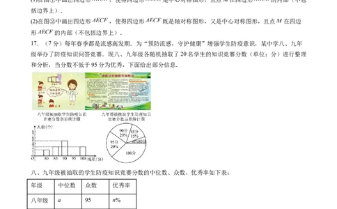 数学（吉林卷）（考试版）_中考复习资料_语数英物化_2数学中考复习_赠送：2025中考模拟题_2025年数学二模_数学（吉林卷）-2025年中考第二次全真模拟题