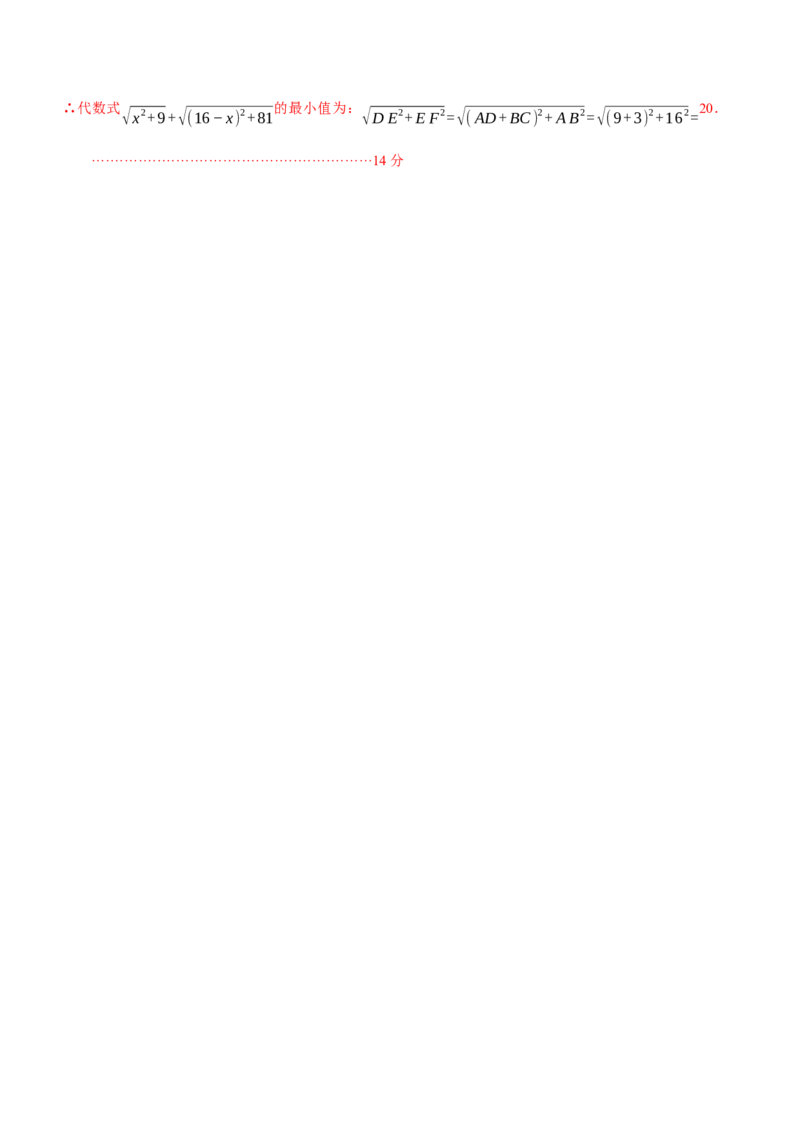 数学（江苏淮安卷）（参考答案及评分标准）_中考复习资料_语数英物化_2数学中考复习_赠送：2025中考模拟题_2025年数学三模_数学（江苏淮安卷）-2025年中考第三次模拟考试