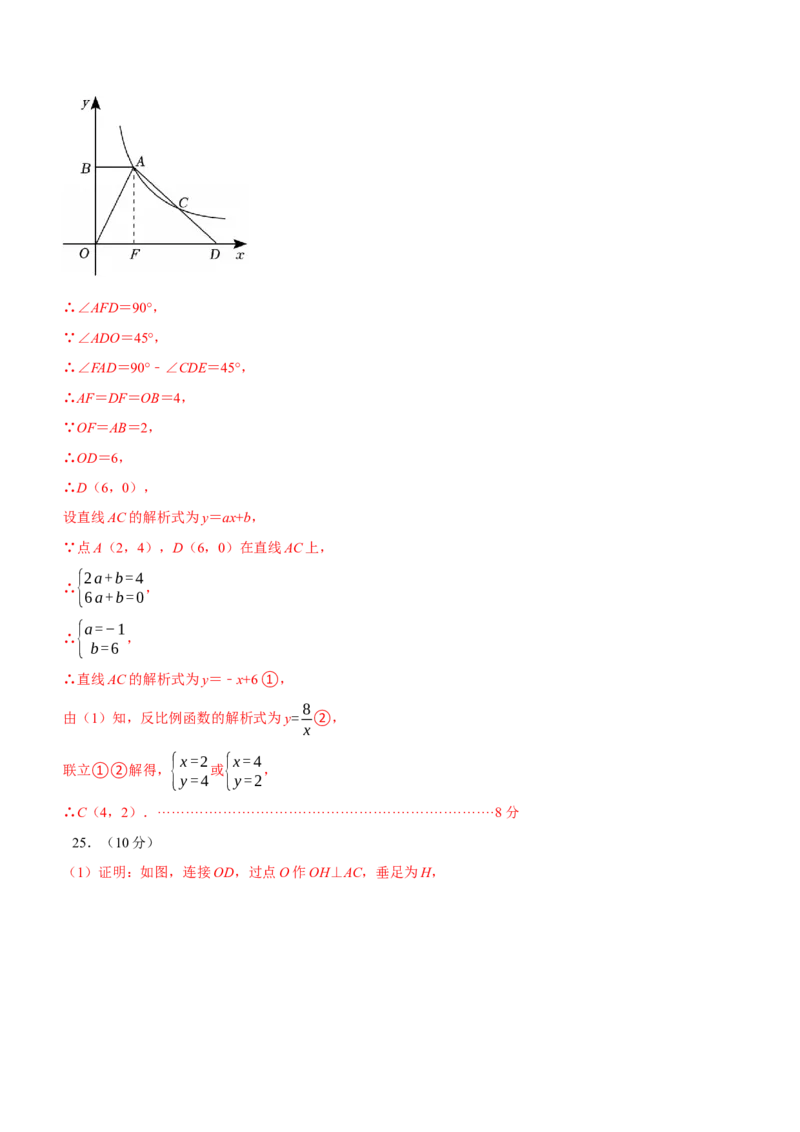 数学（江苏淮安卷）（参考答案及评分标准）_中考复习资料_语数英物化_2数学中考复习_赠送：2025中考模拟题_2025年数学三模_数学（江苏淮安卷）-2025年中考第三次模拟考试